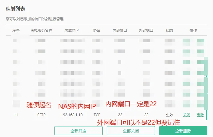 端口转发配置参考