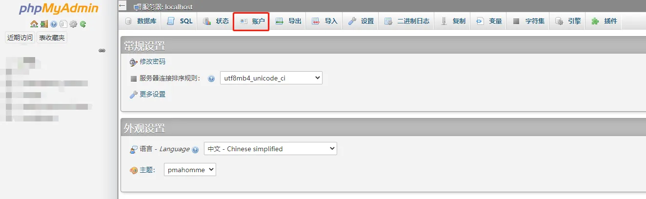 在后台点击账户