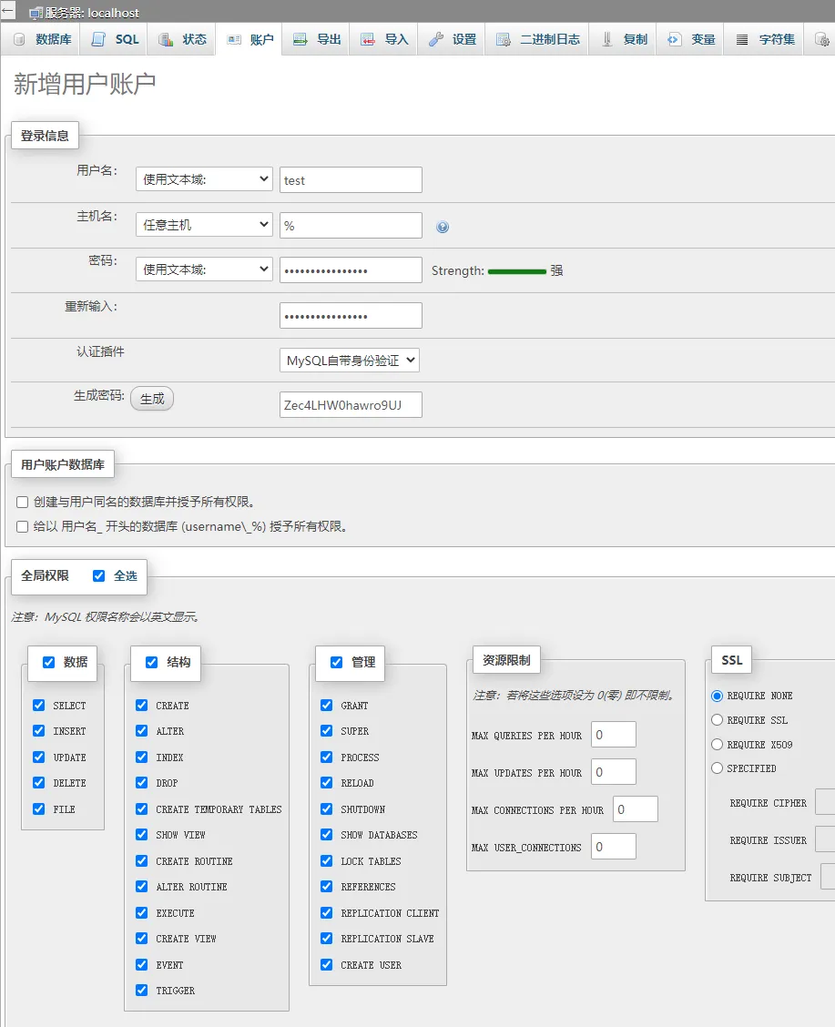 新增用户设置